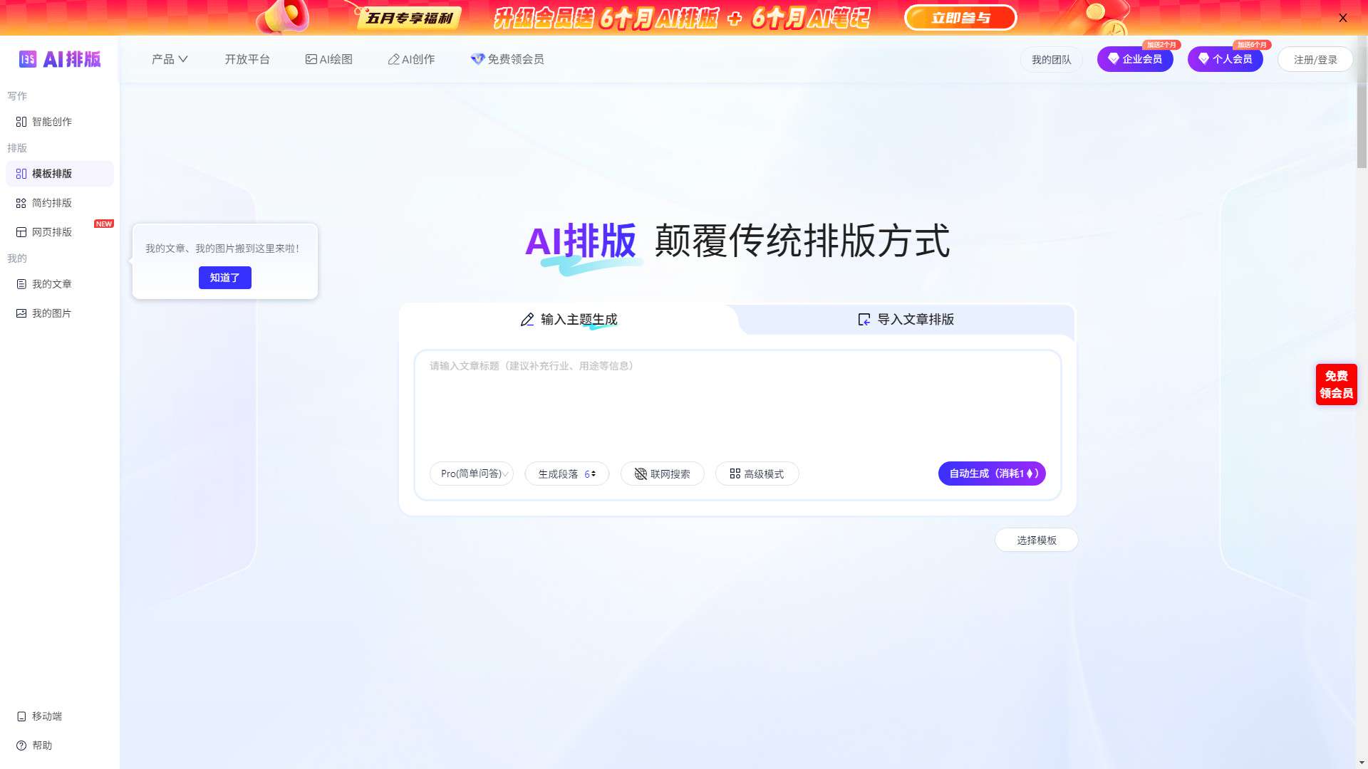 135 AI排版