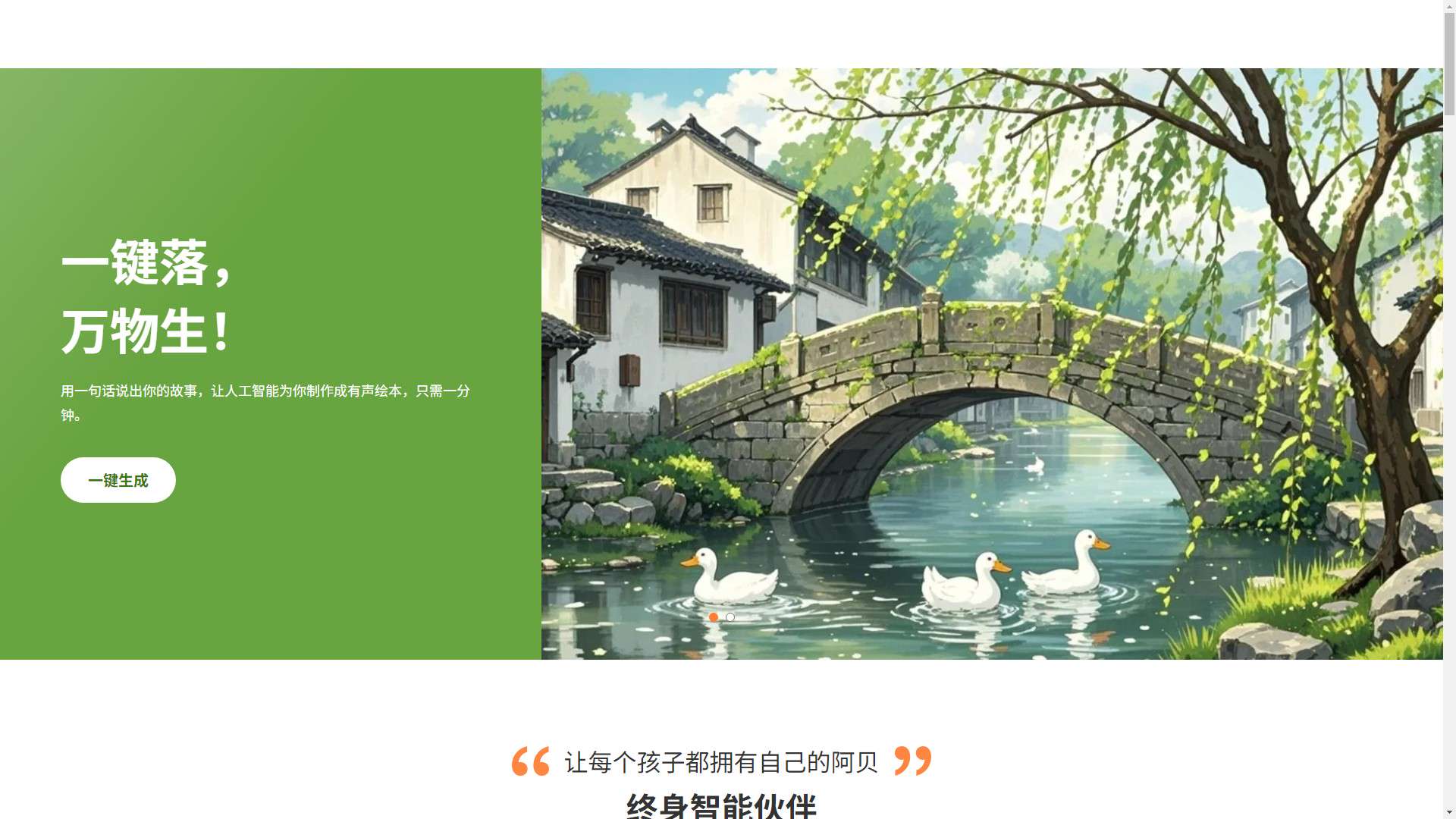 阿贝智能