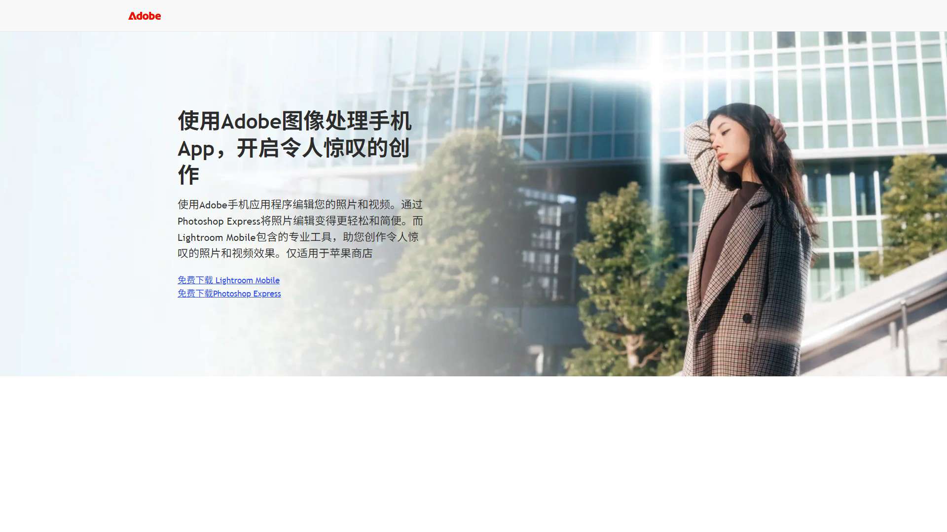 Adobe Image Background Remover