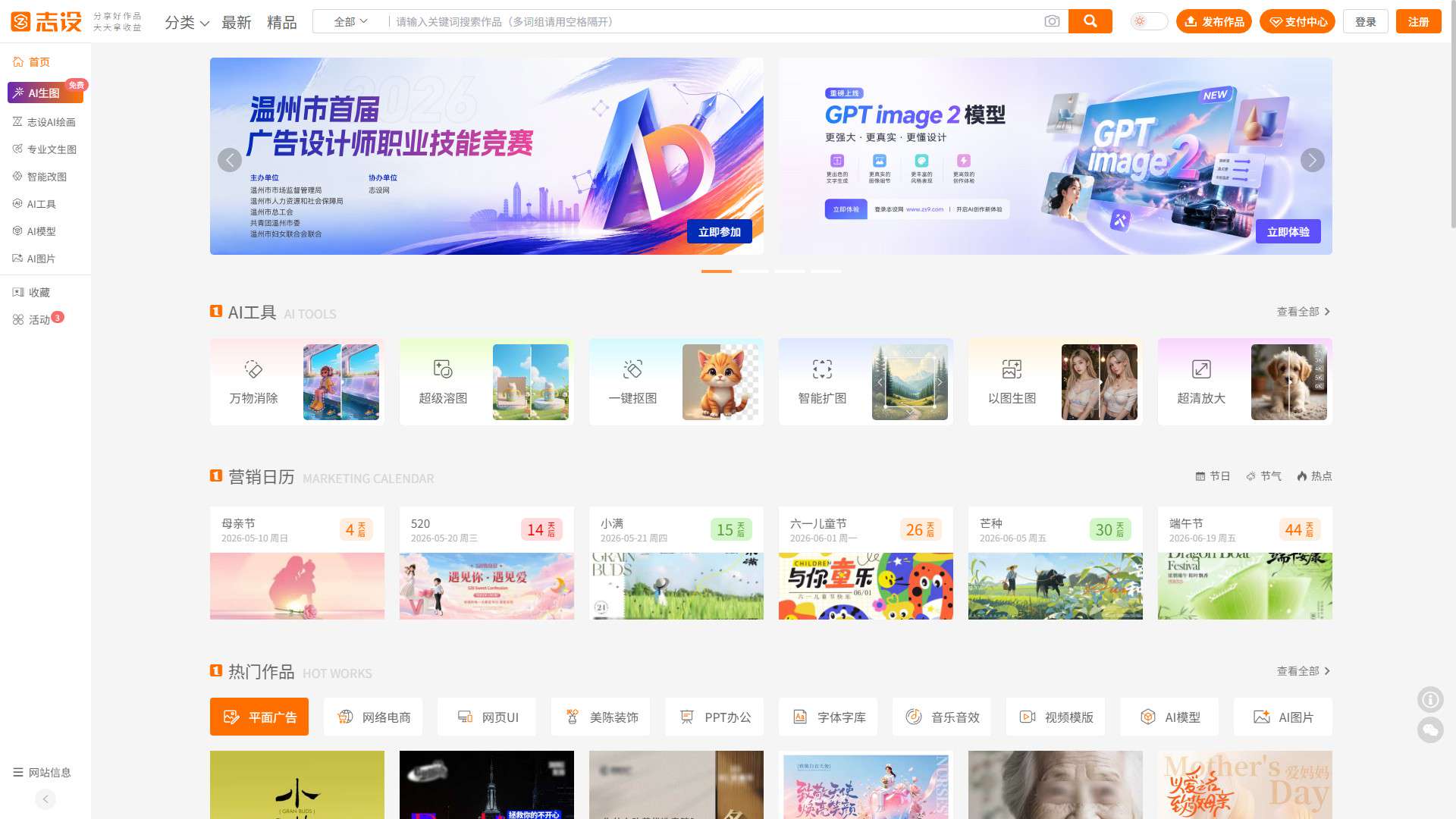 绘AI