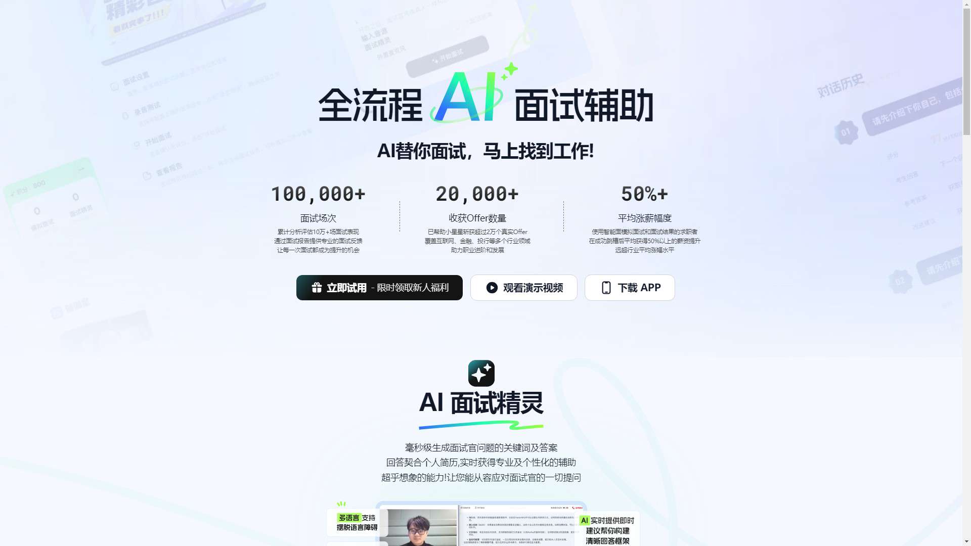 智面星