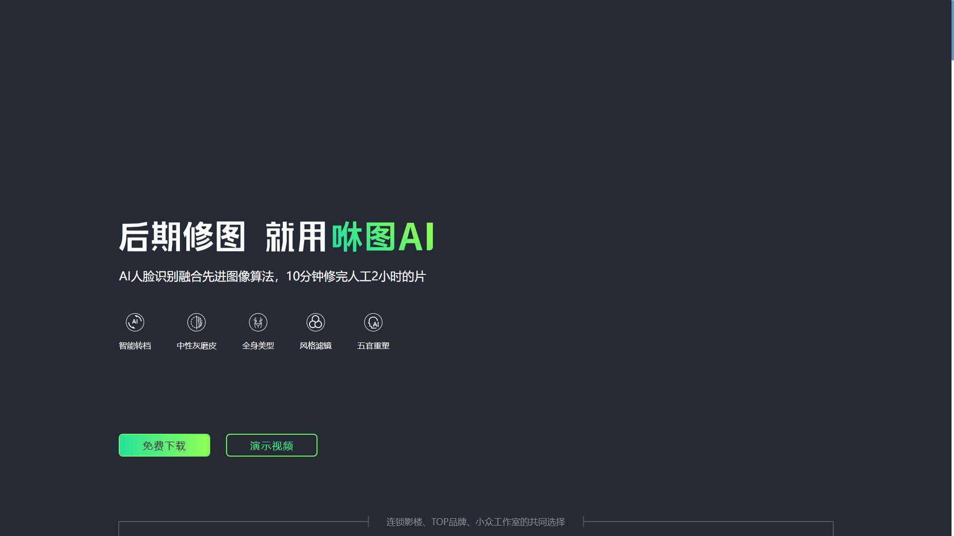 咻图AI
