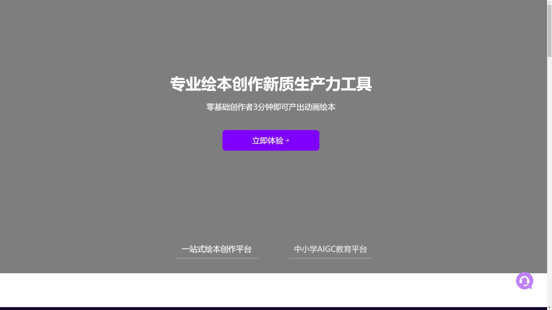 艾绘