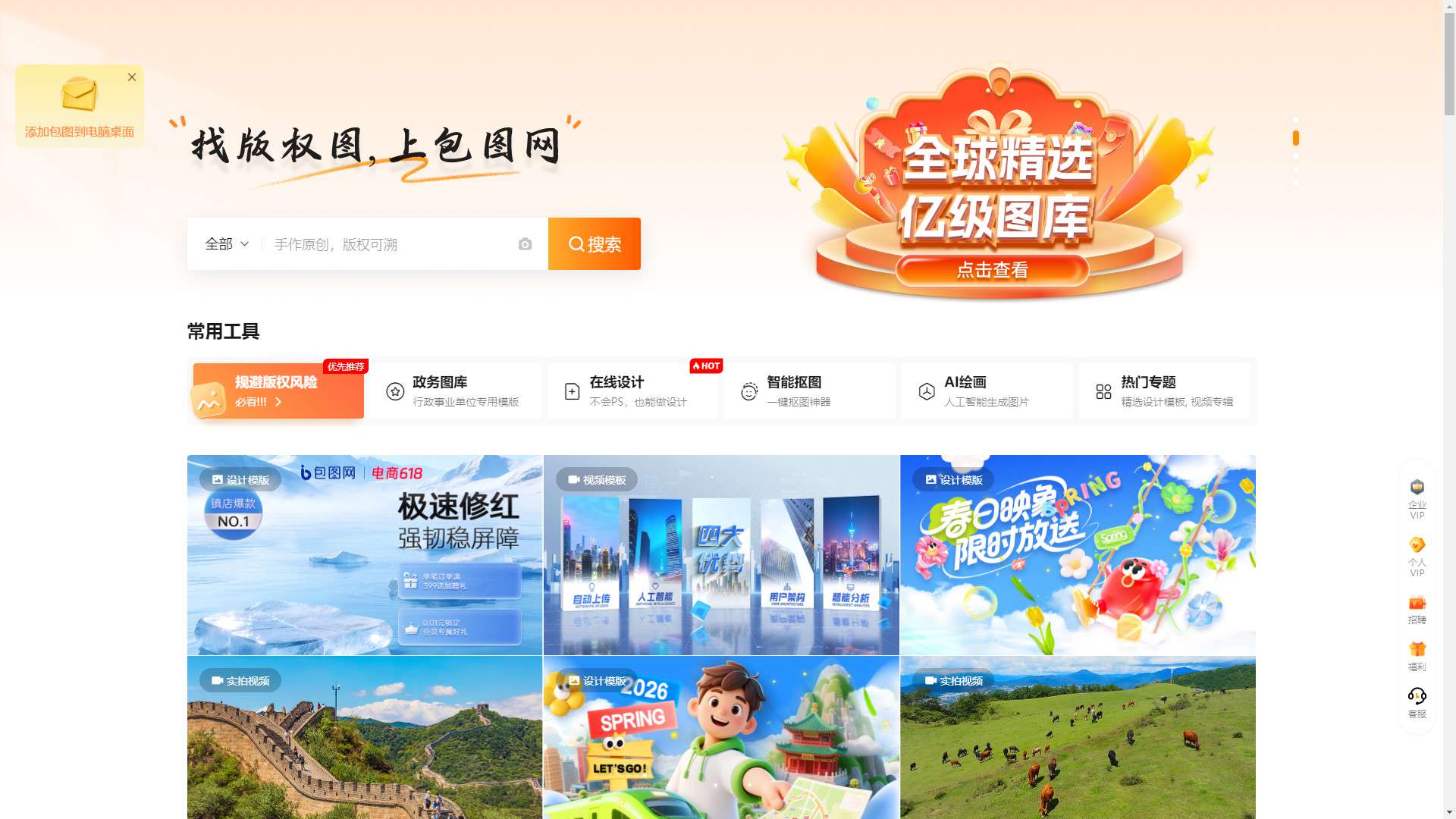 包图AI文生图