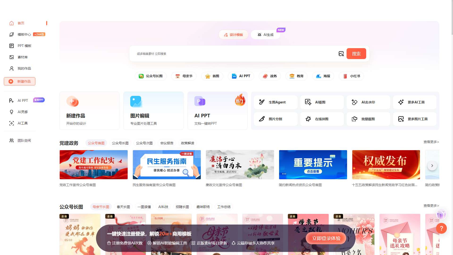 笔格设计