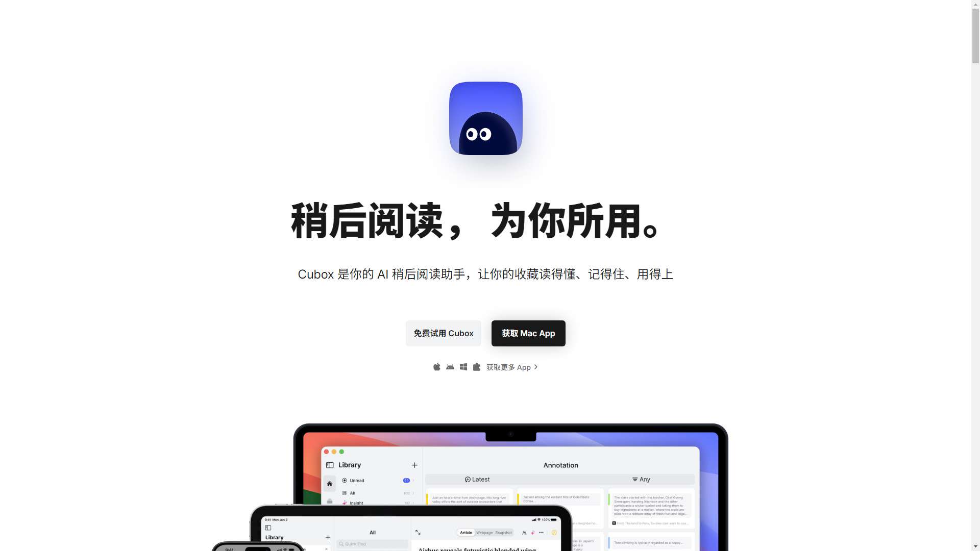 Cubox