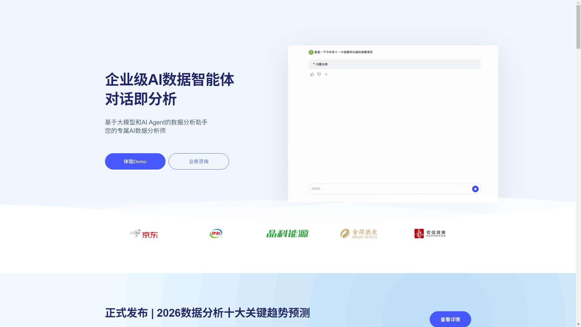 北极九章
