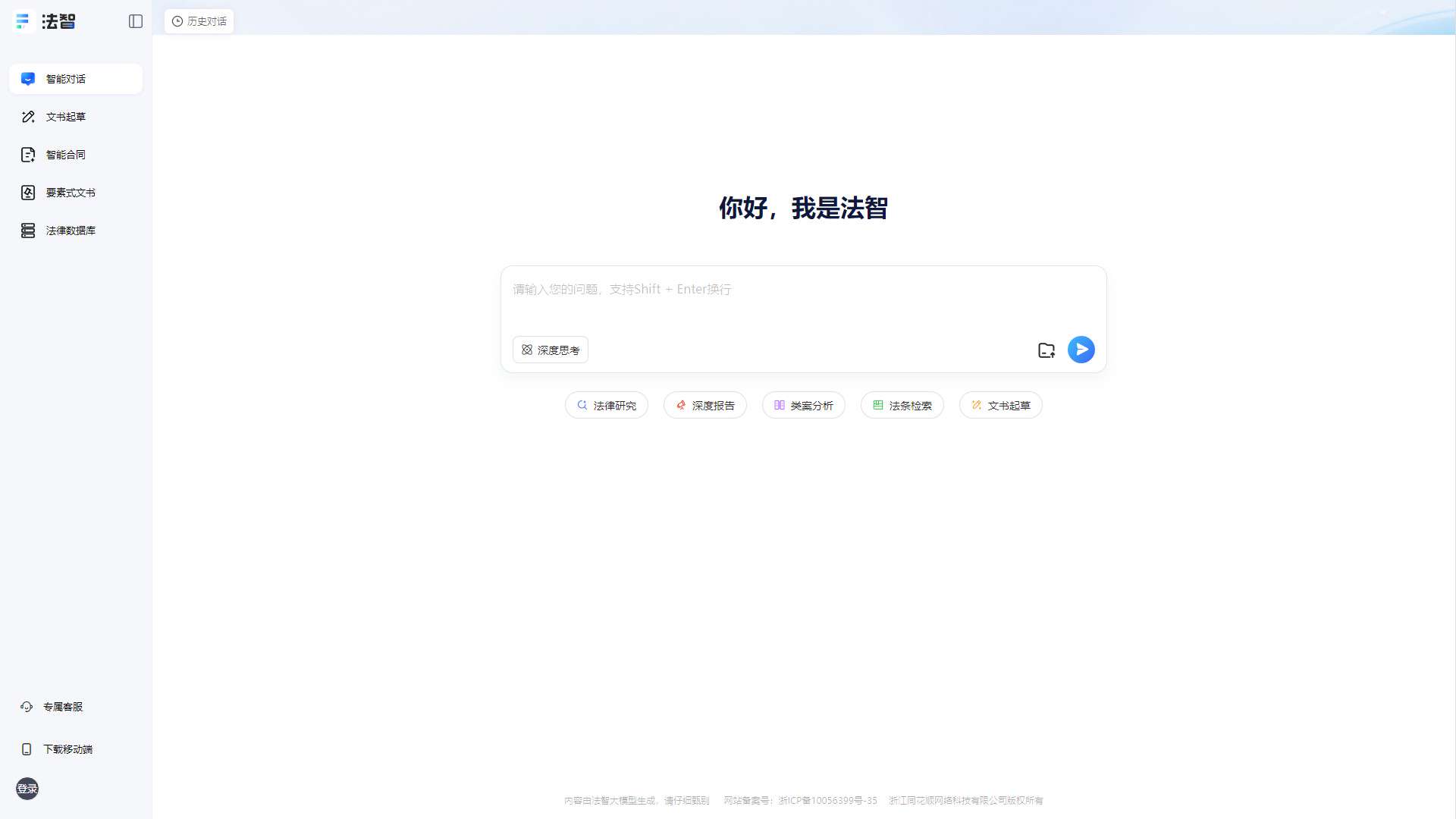法智