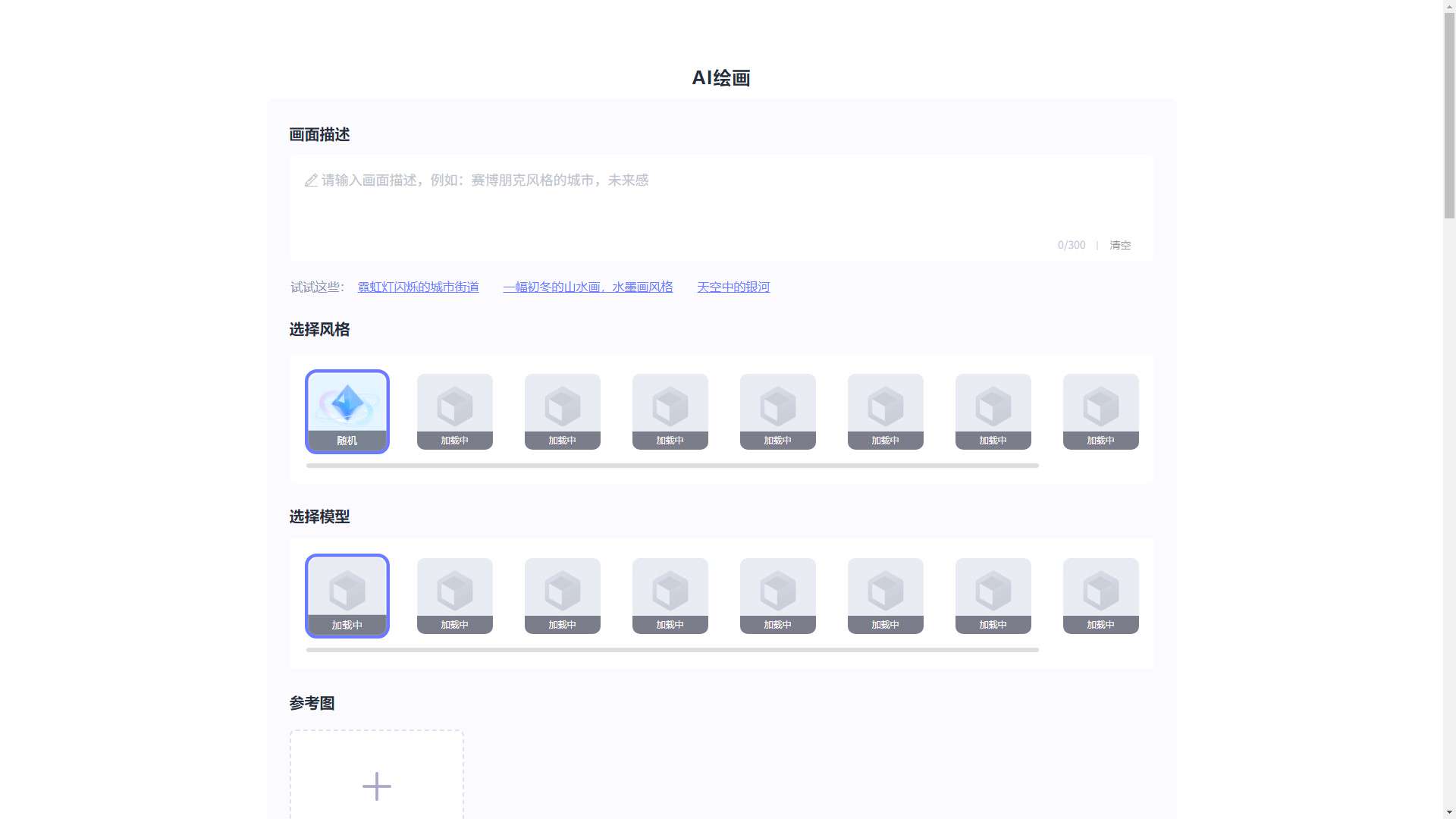 改图鸭AI图片生成