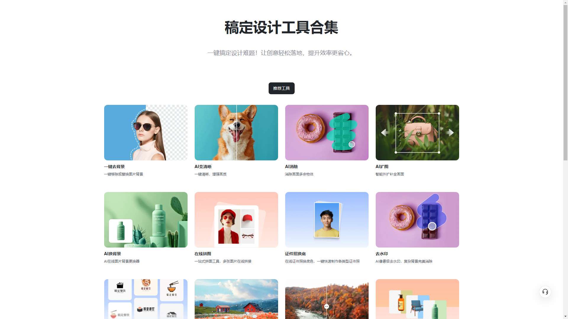 稿定AI