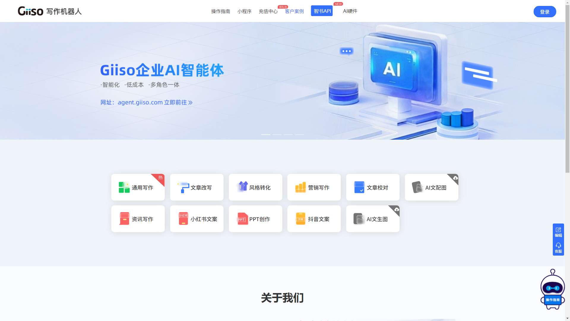 智搜