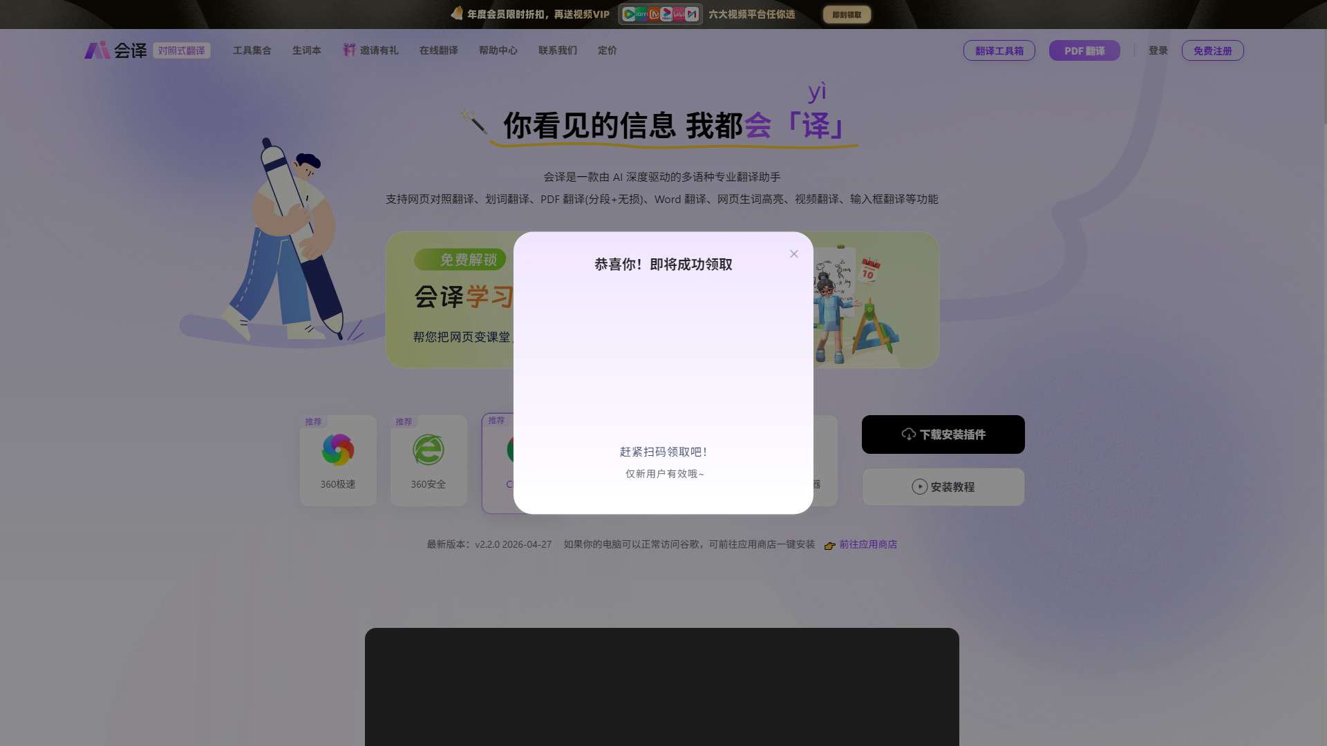 会译