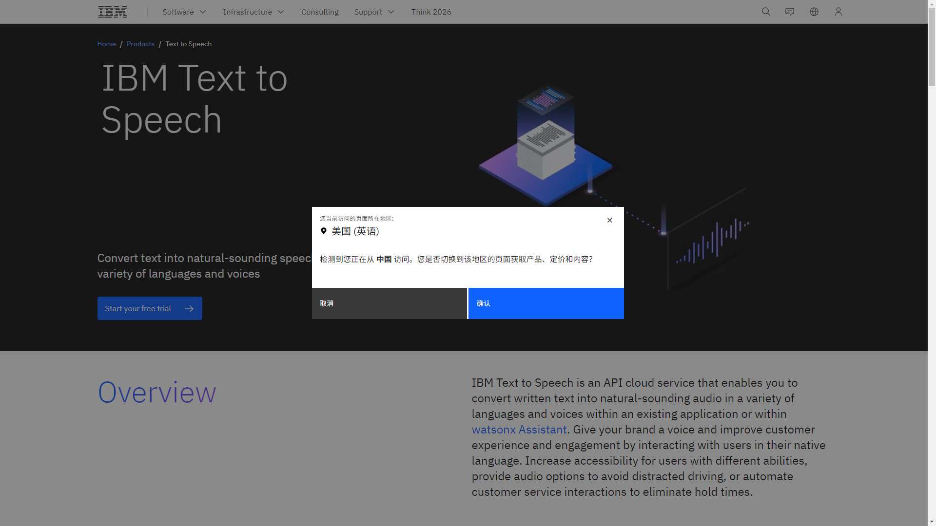 IBM Watson文字转语音