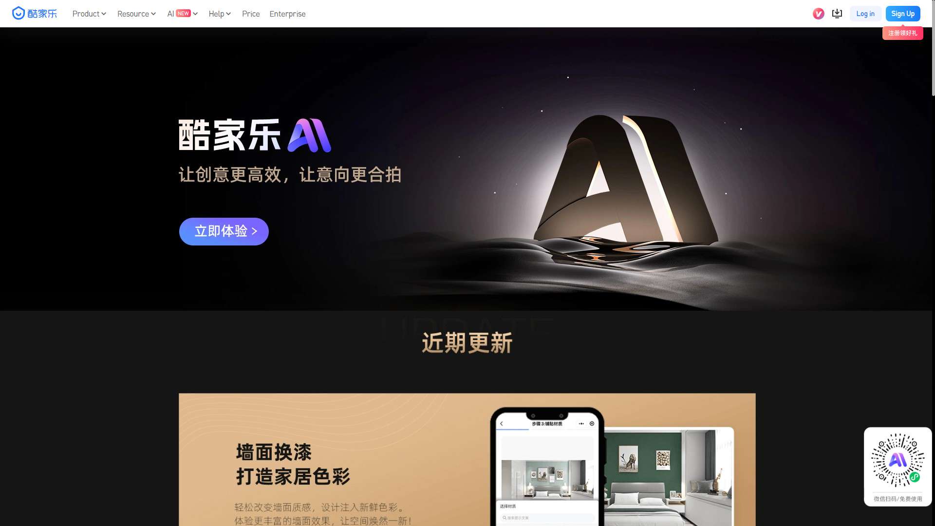 酷家乐AI