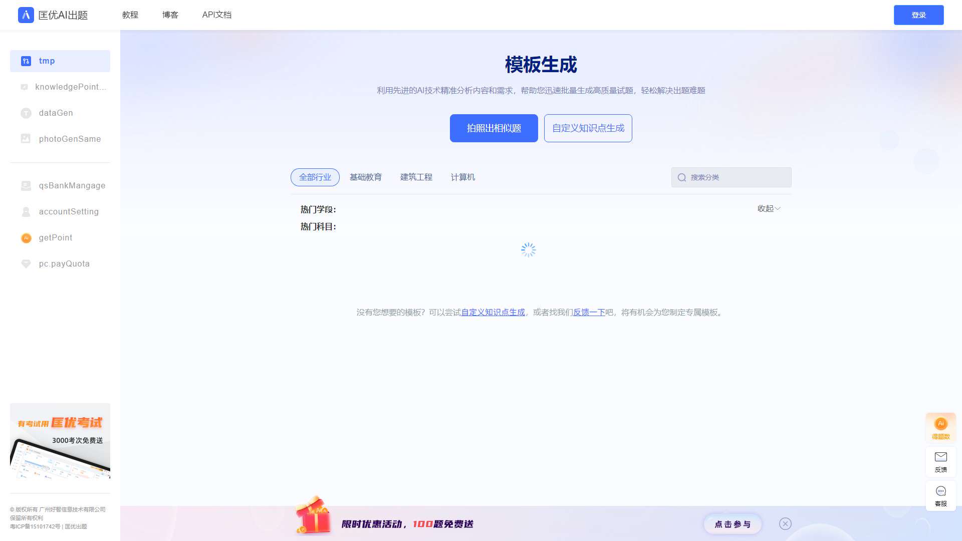 匡优AI