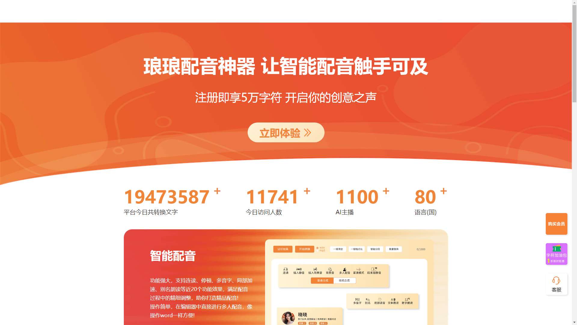 琅琅配音