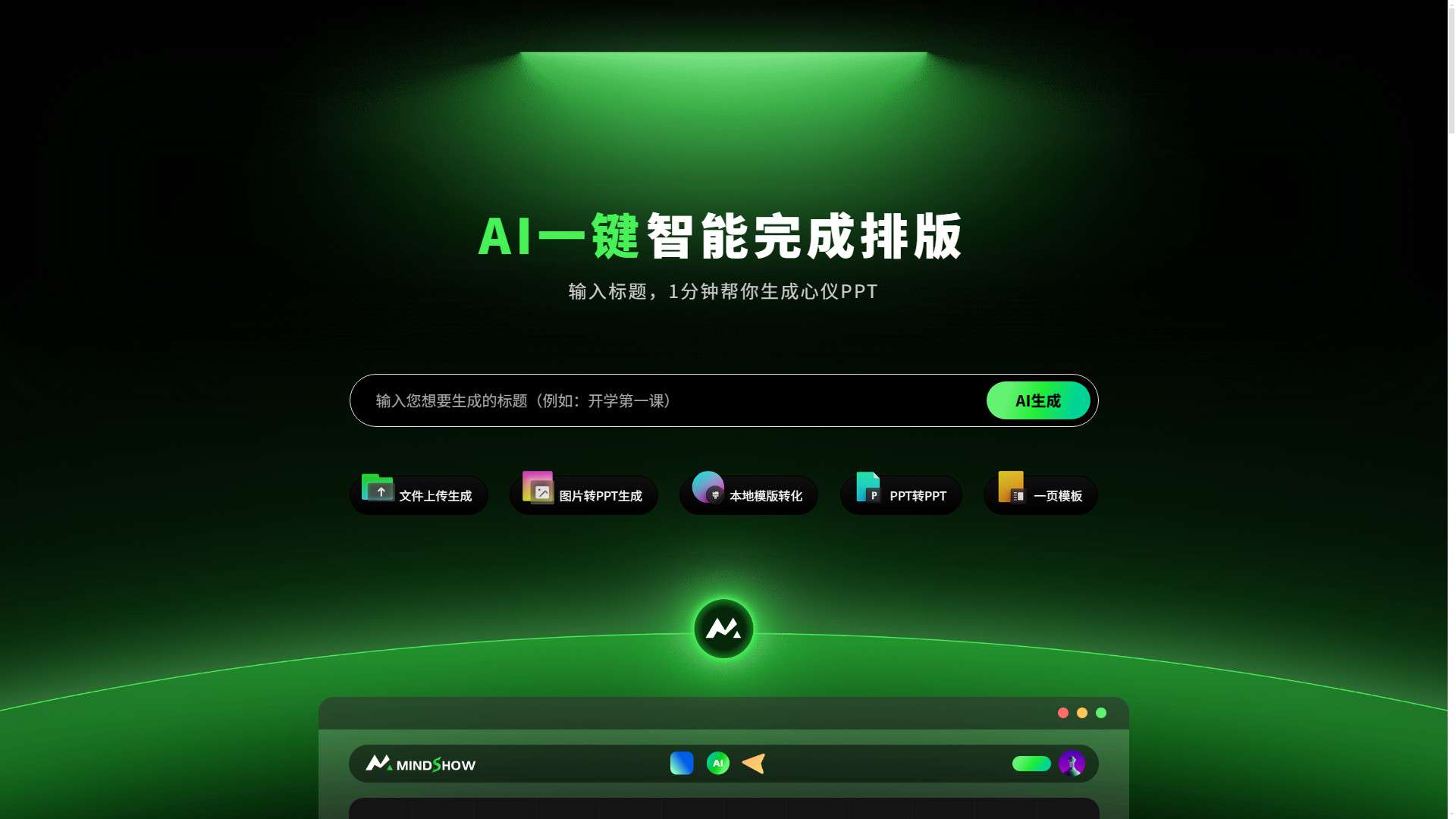 麦当秀MindShow