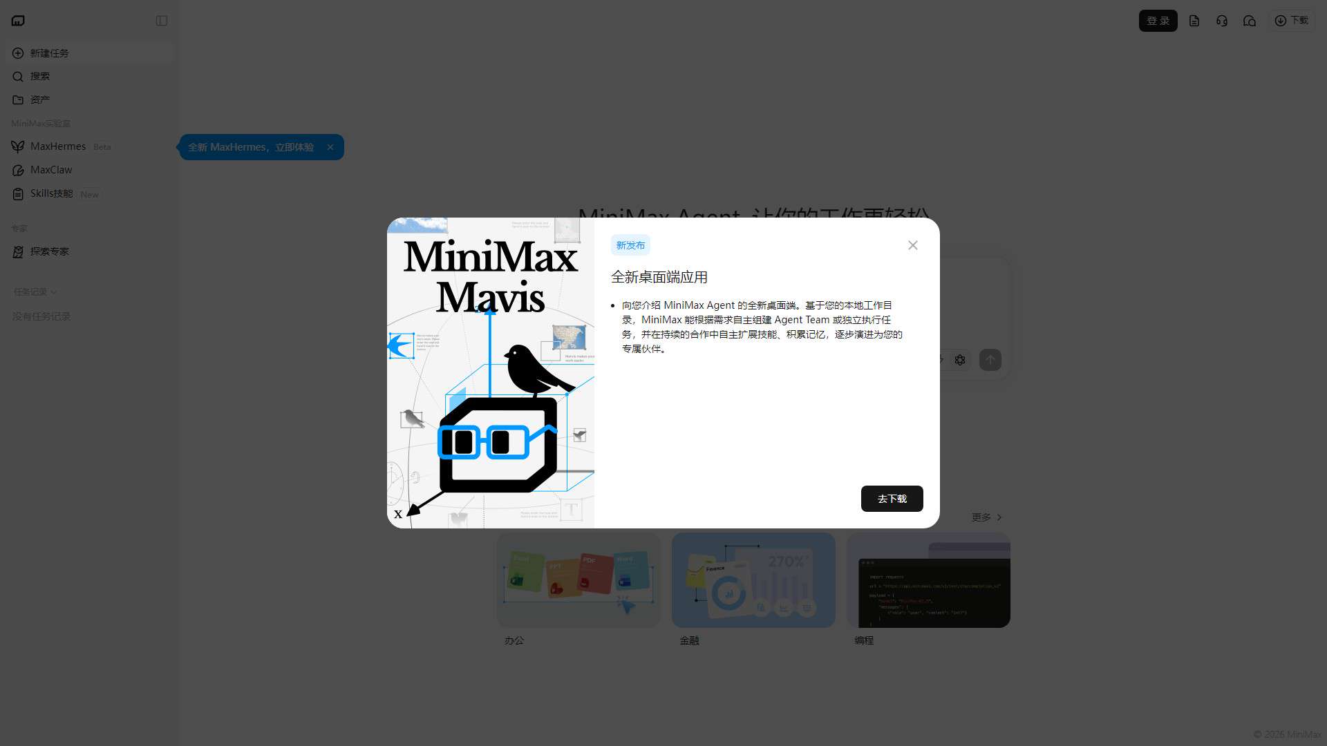 MiniMax Agent