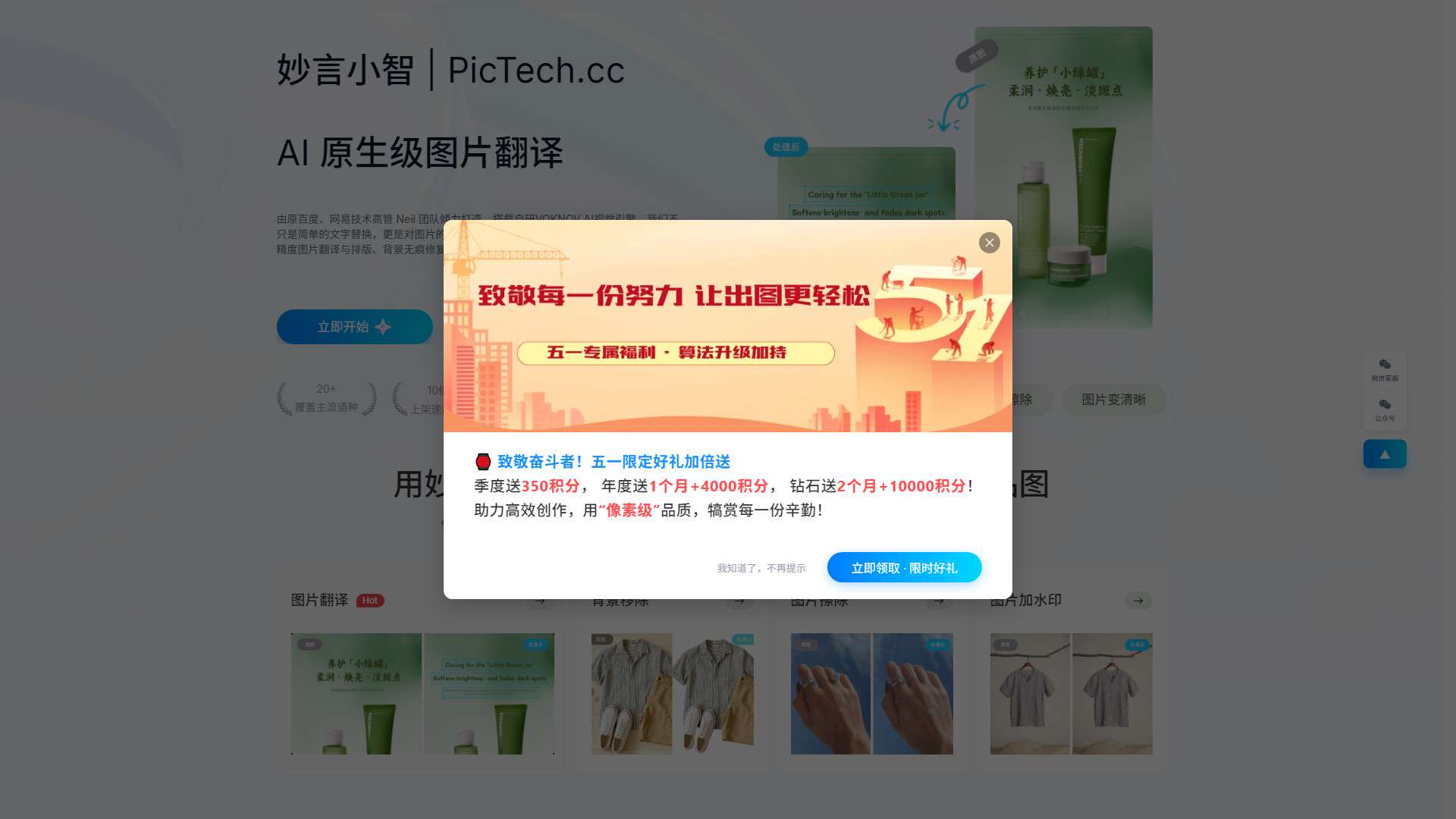 PicTech AI