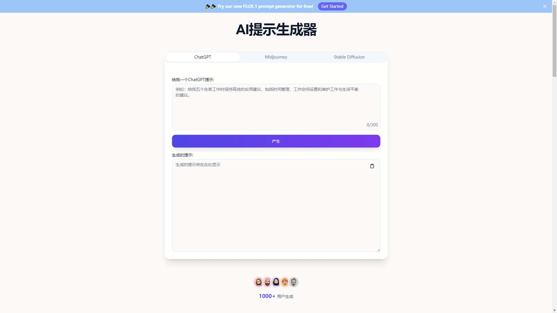 AI Prompt Generator