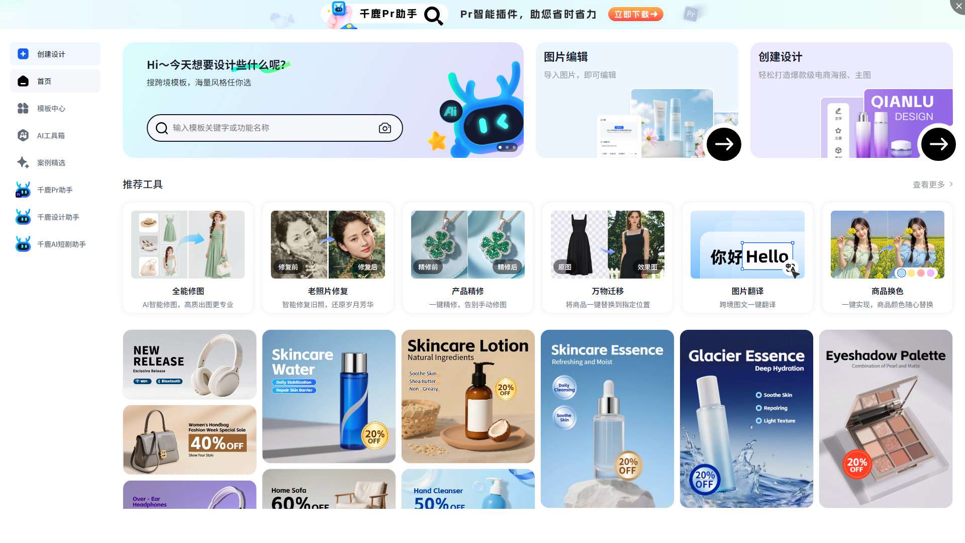 千鹿AI