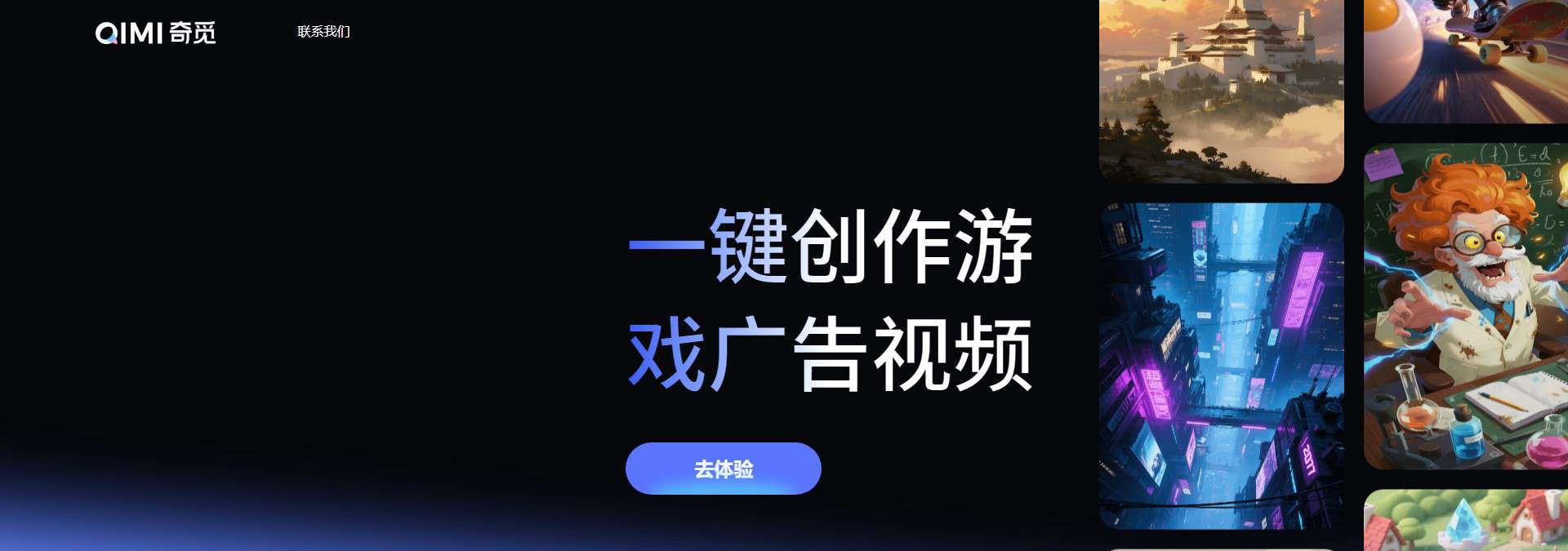 奇觅