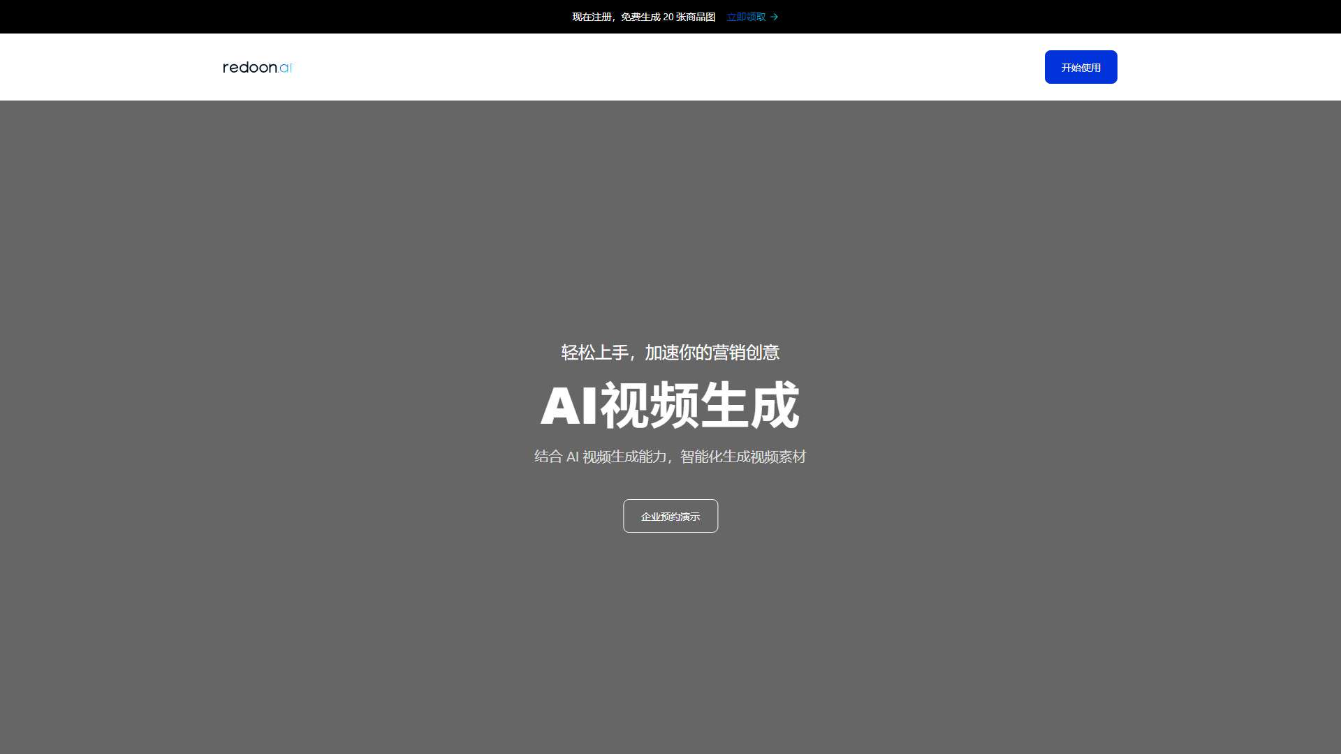 灵动AI