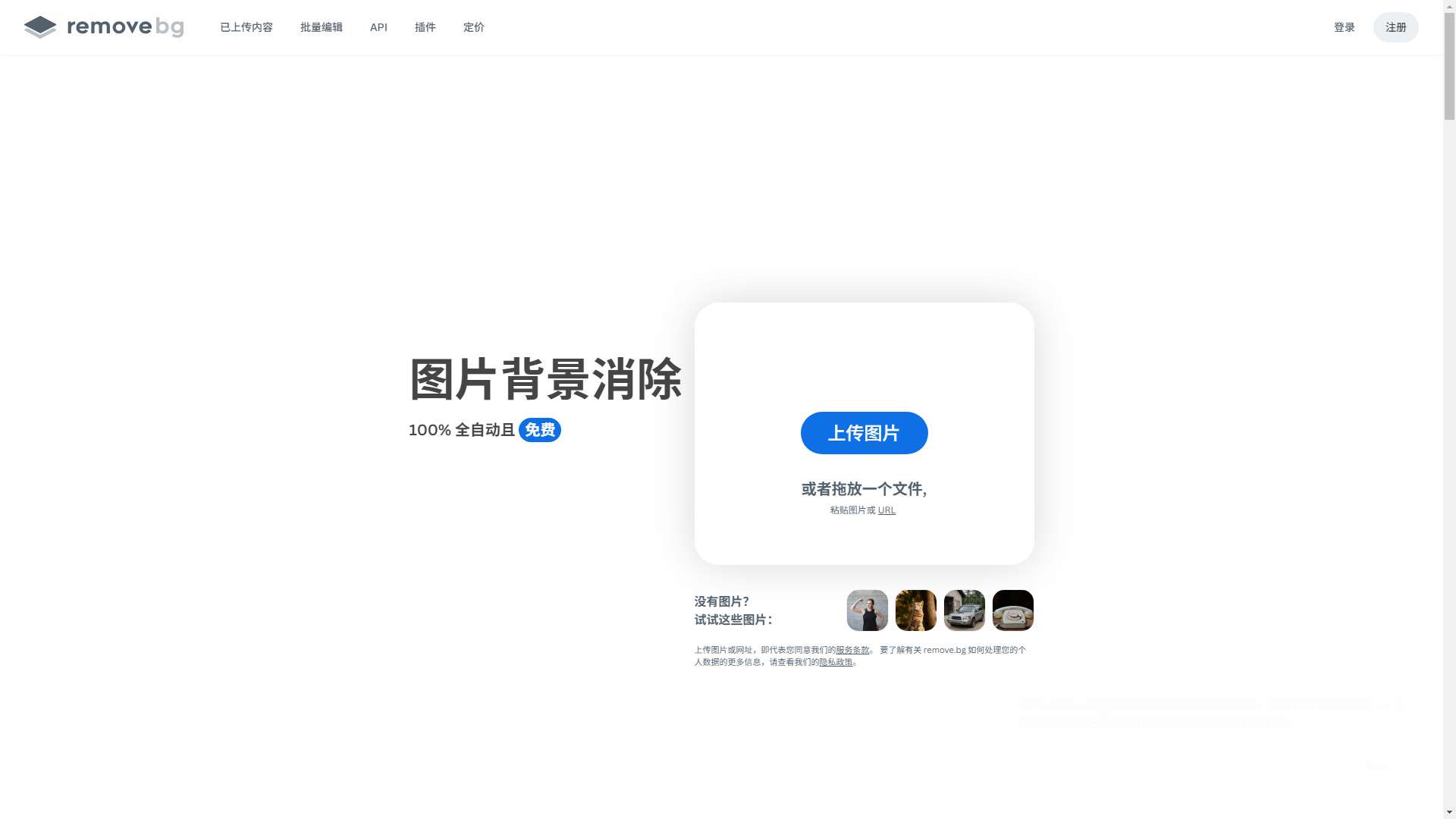 remove.bg