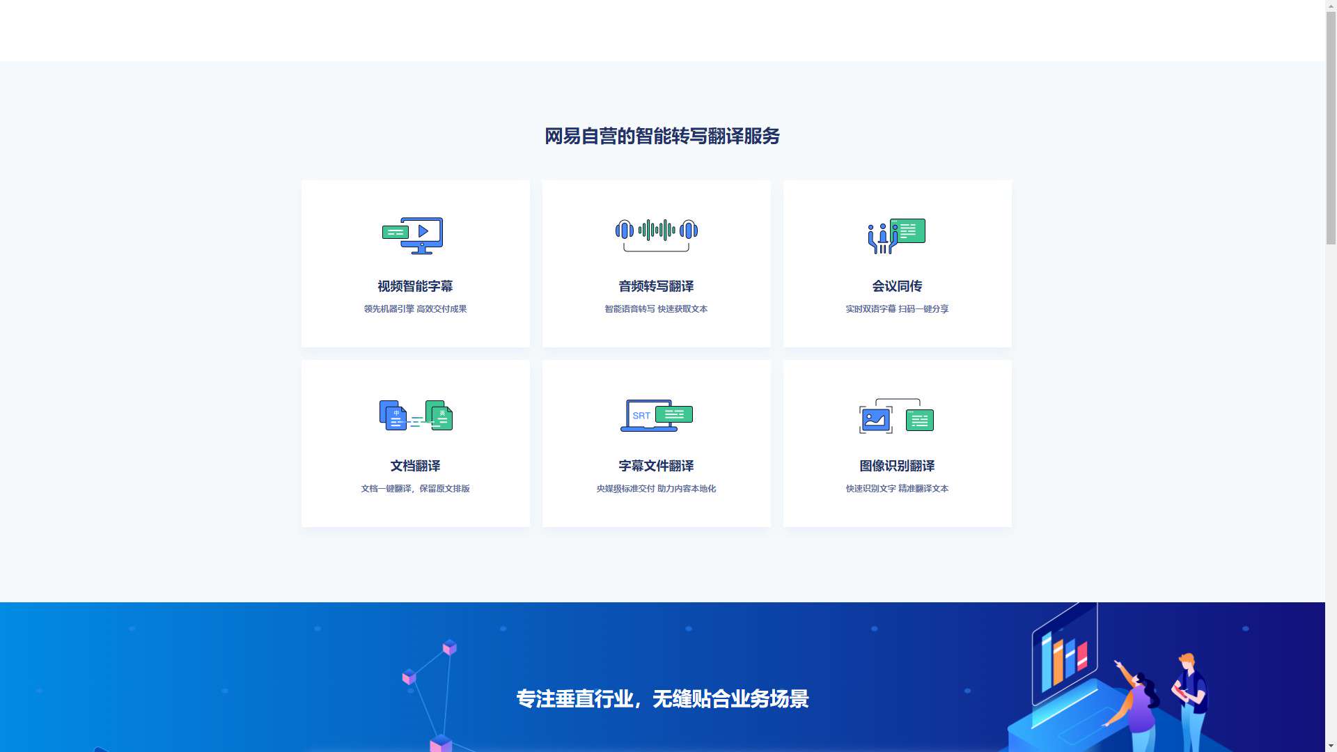 网易见外