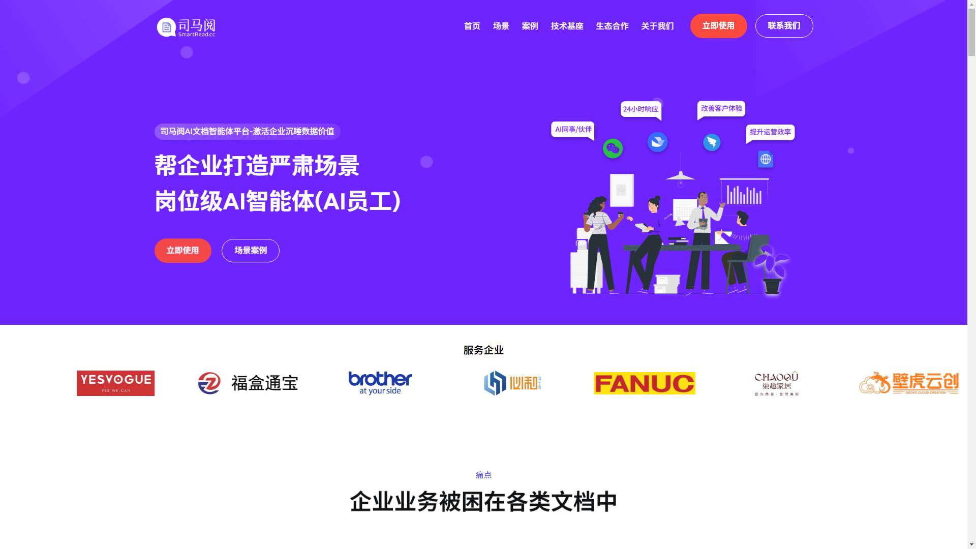 司马诸葛
