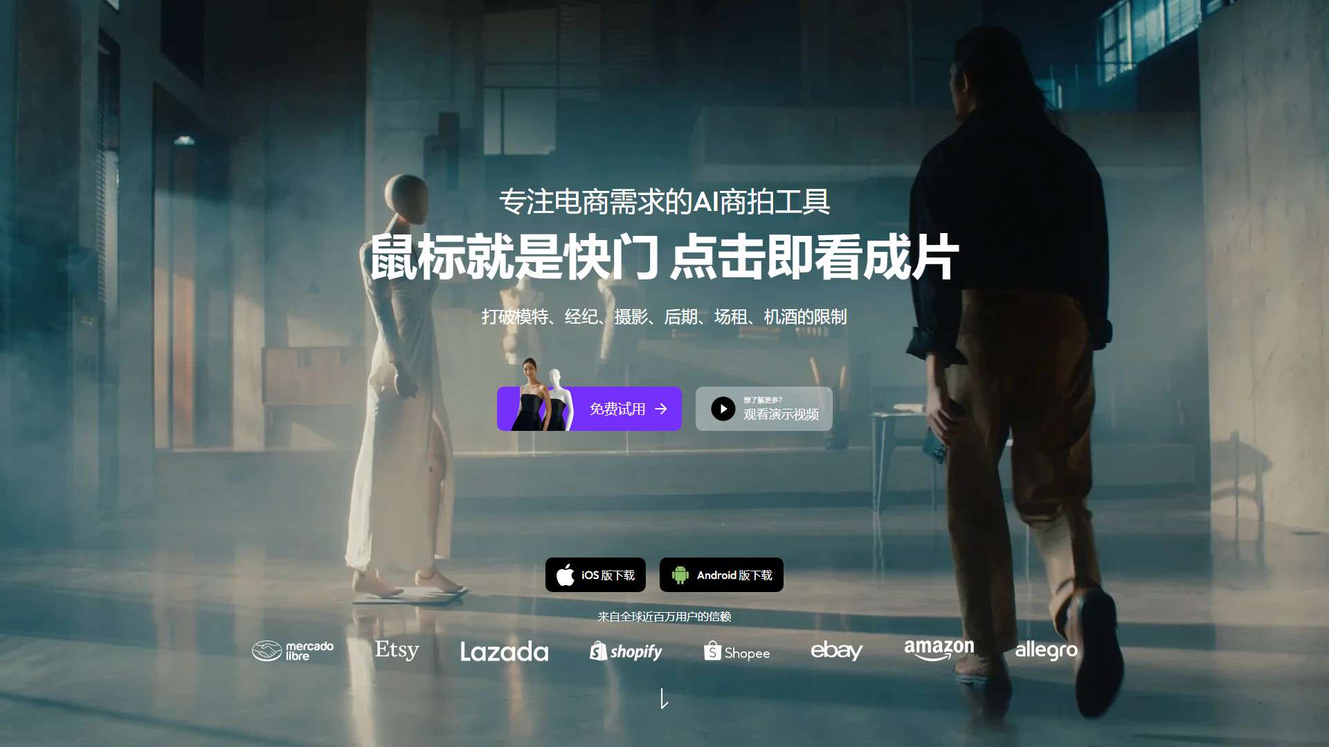 WeShop唯象