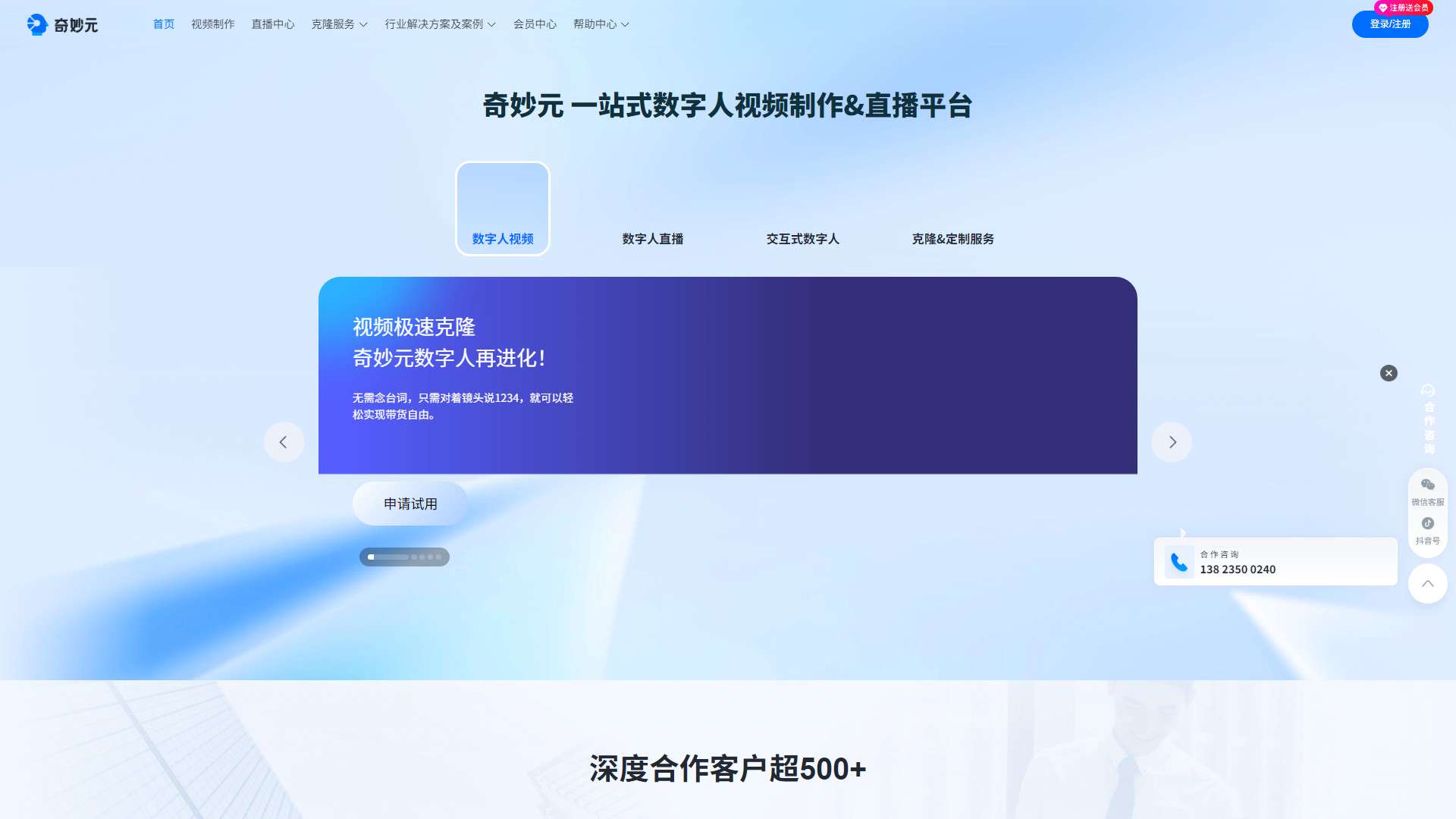 奇妙元