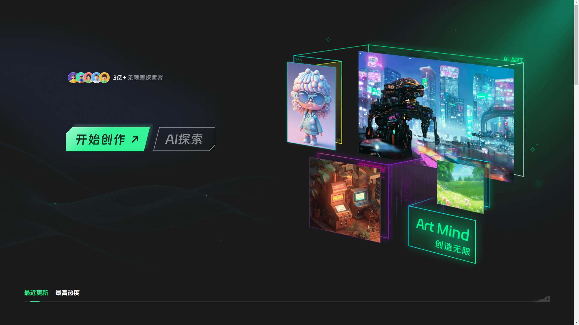 无限画