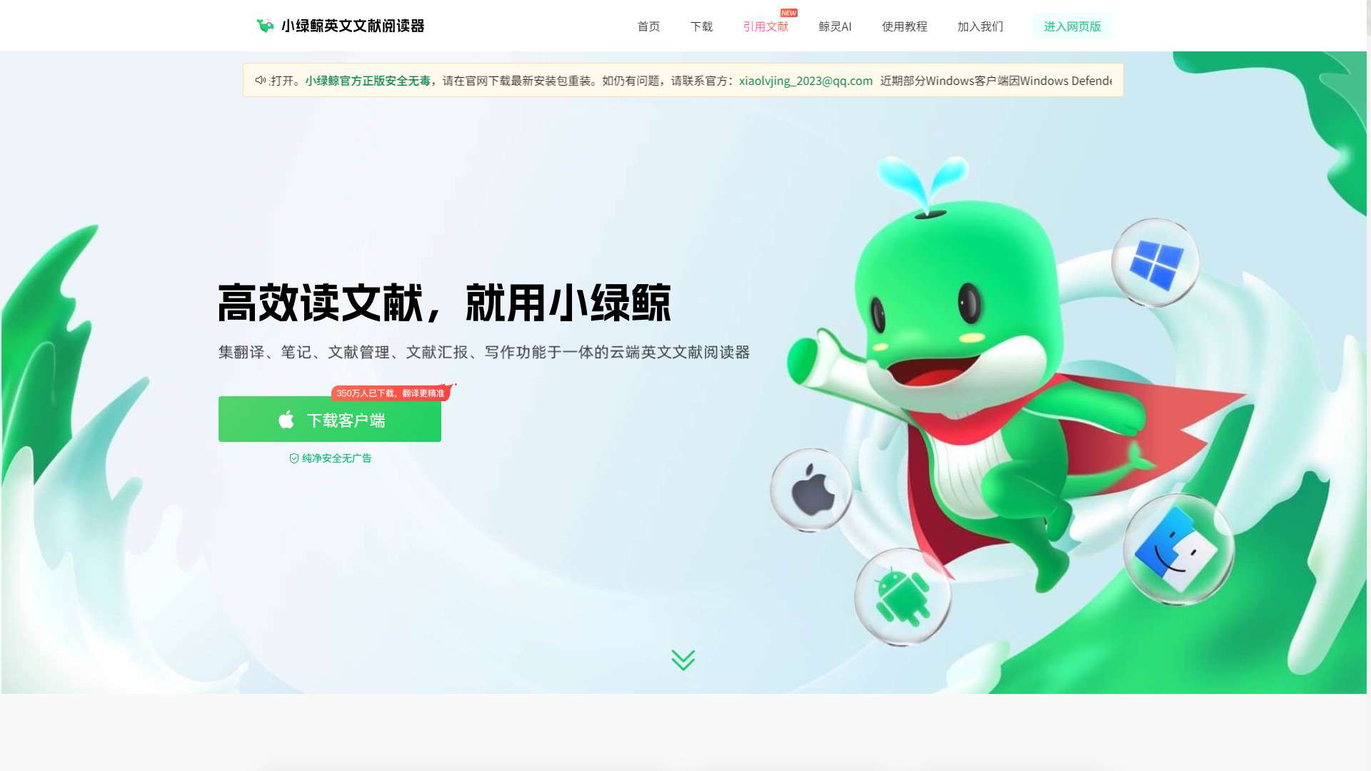 小绿鲸
