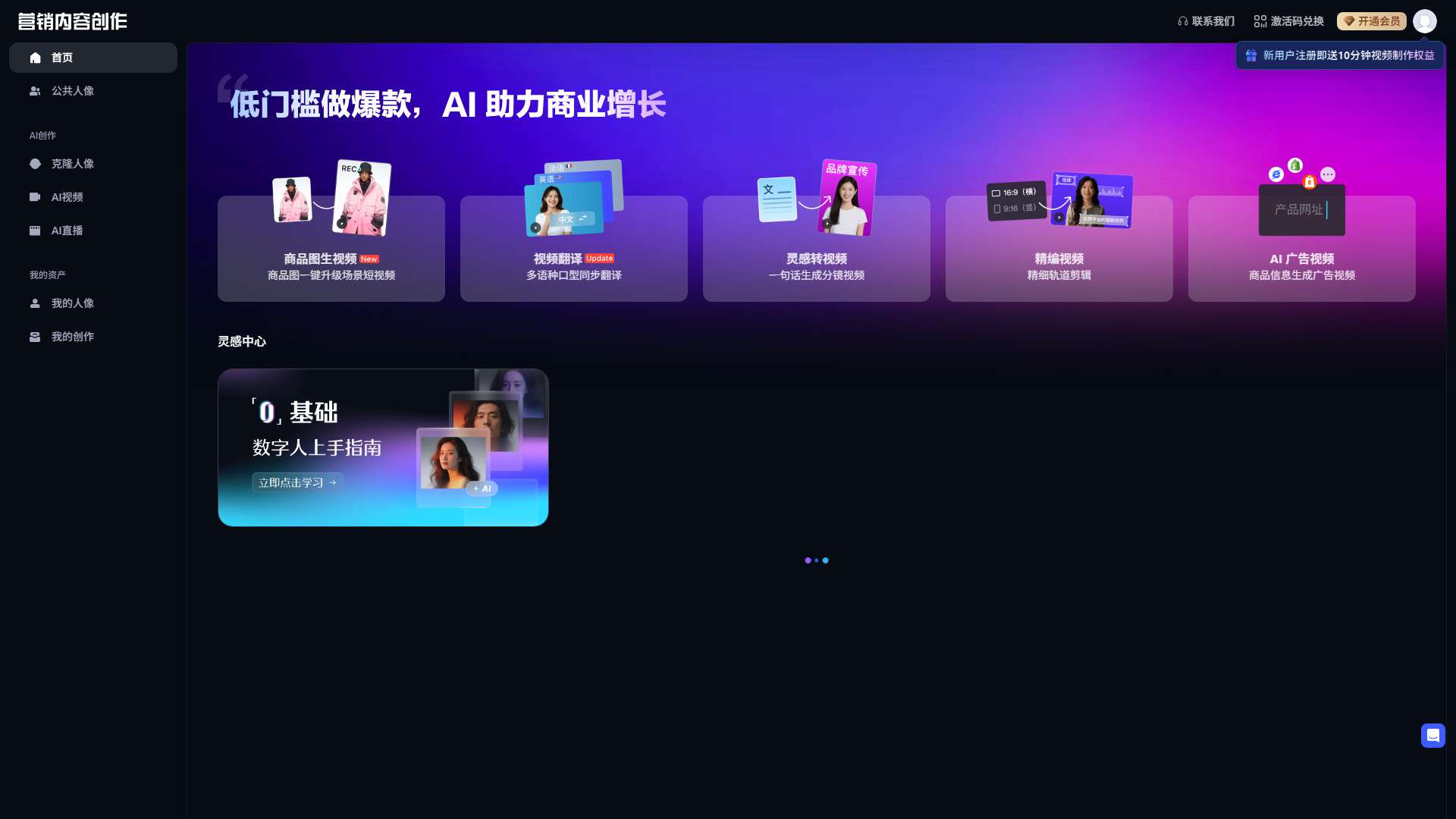 曦灵数字人