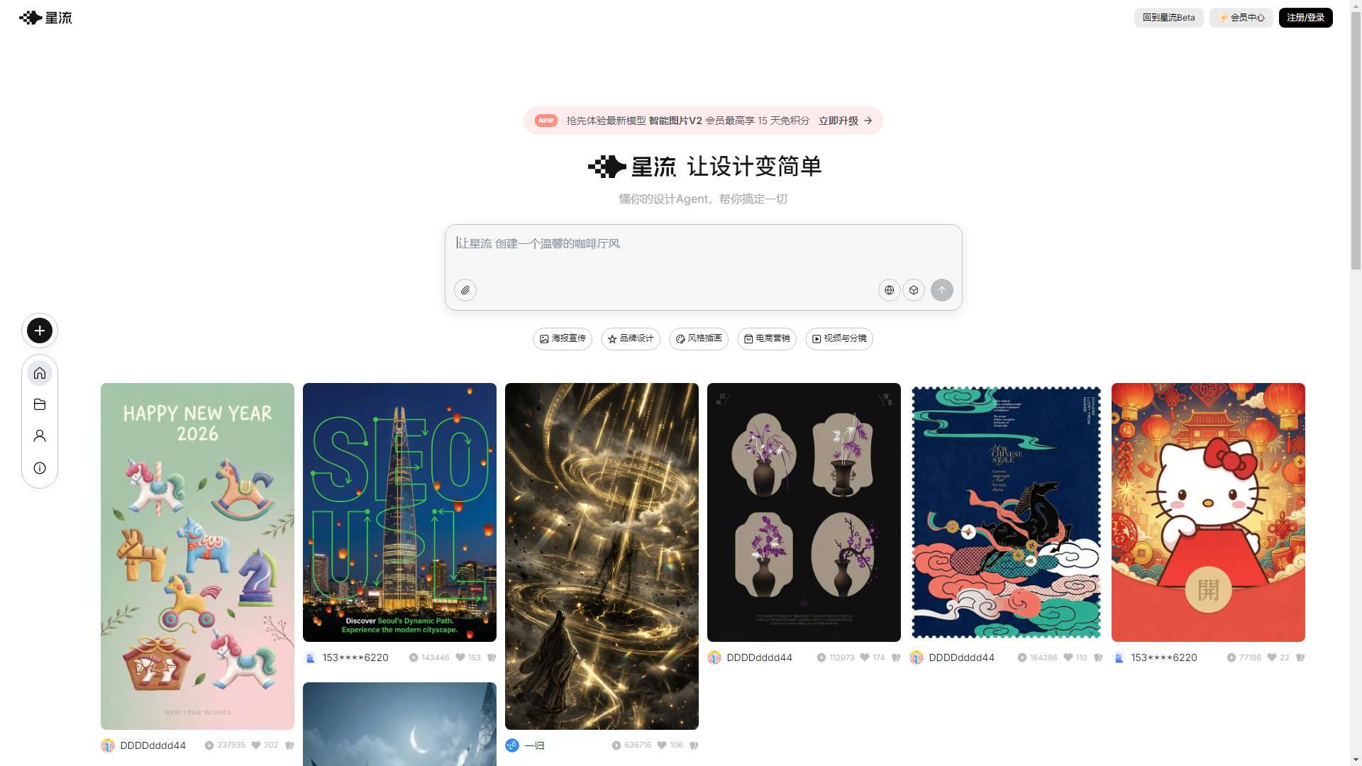 星流AI