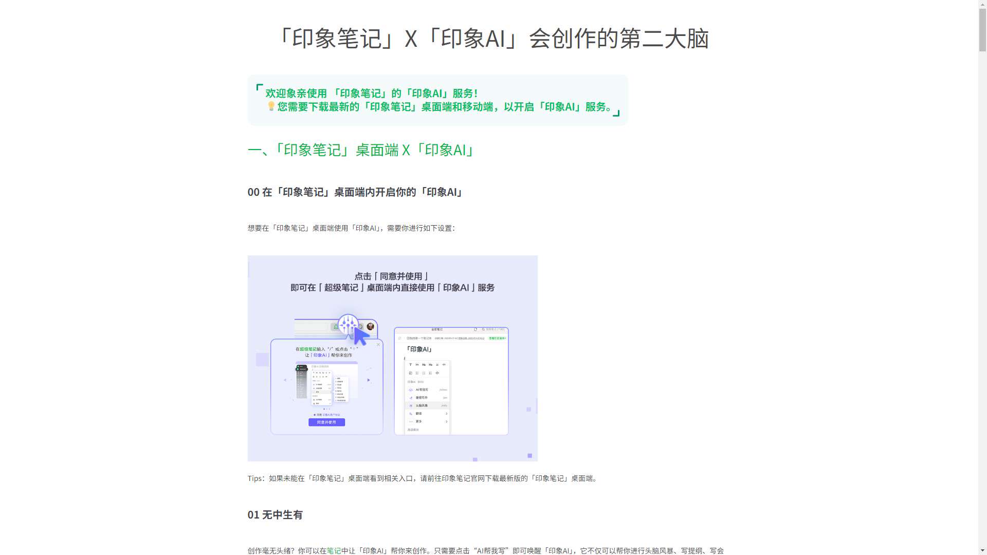 印象AI