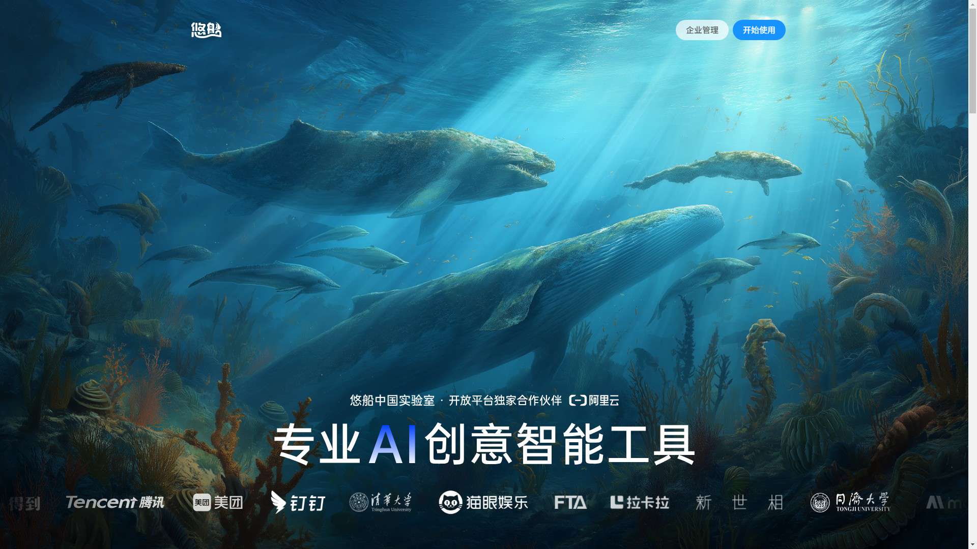 悠船